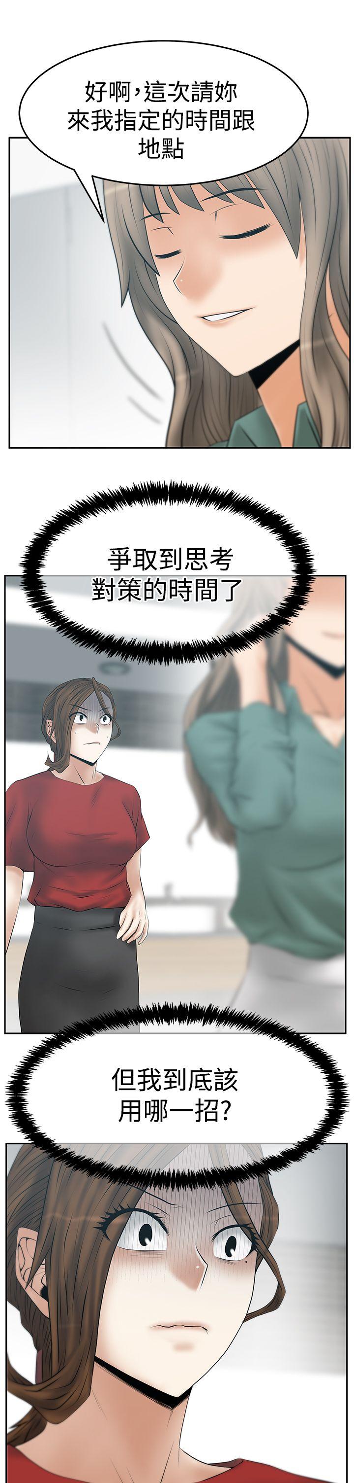 [Manhwa] MY OFFICE LADYS Plot, mature woman, big breasts, OL#[27P]-24
