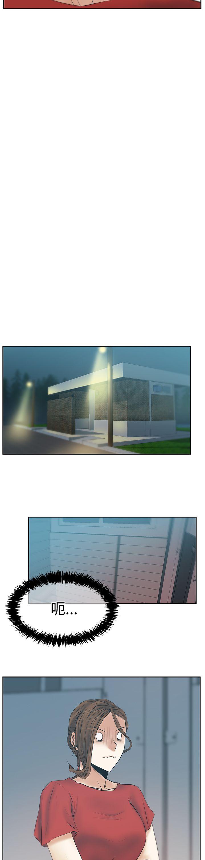 [Manhwa] MY OFFICE LADYS Plot, mature woman, big breasts, OL#[27P]-25
