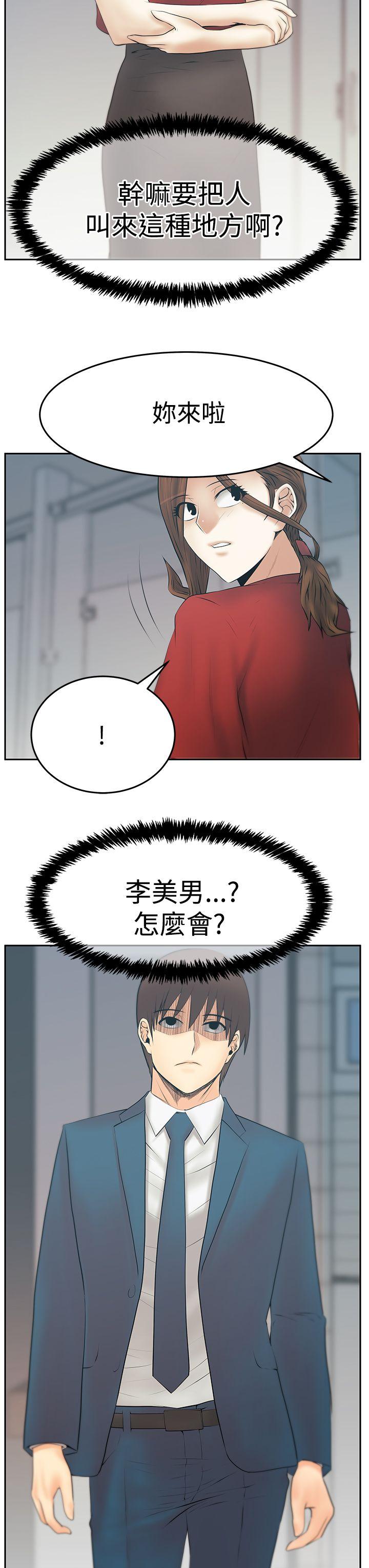 [Manhwa] MY OFFICE LADYS Plot, mature woman, big breasts, OL#[27P]-26