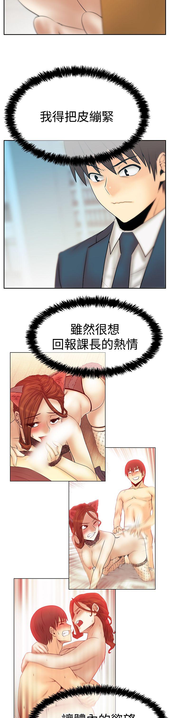 [Manhwa] MY OFFICE LADYS Plot, mature woman, big breasts, OL#[27P]-3