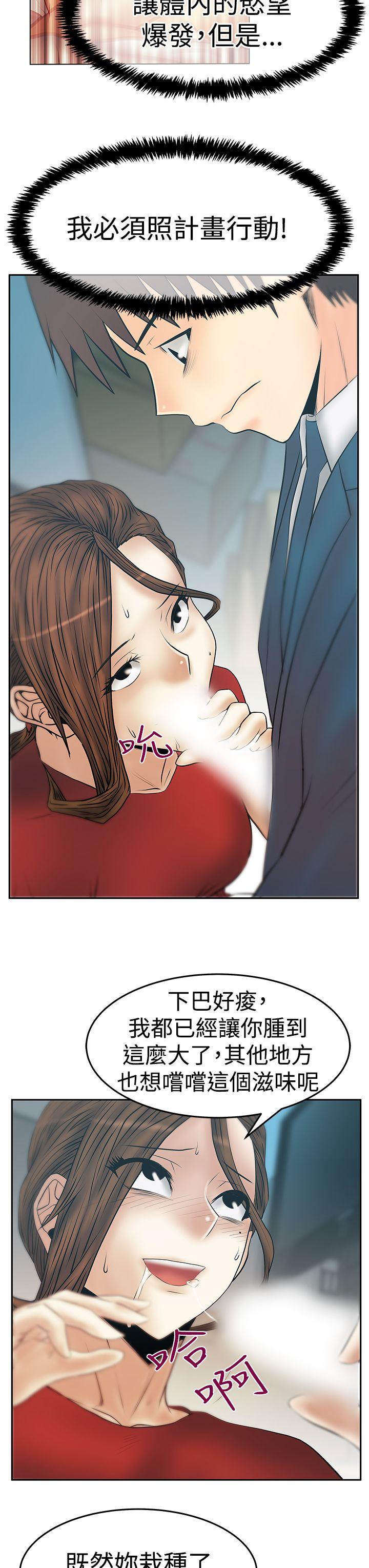 [Manhwa] MY OFFICE LADYS Plot, mature woman, big breasts, OL#[27P]-4