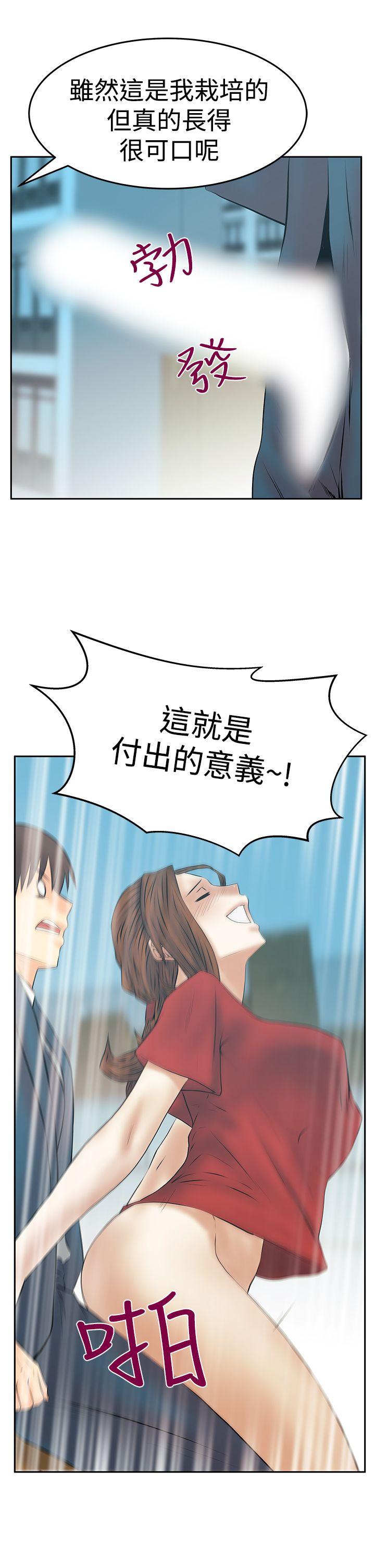 [Manhwa] MY OFFICE LADYS Plot, mature woman, big breasts, OL#[27P]-6