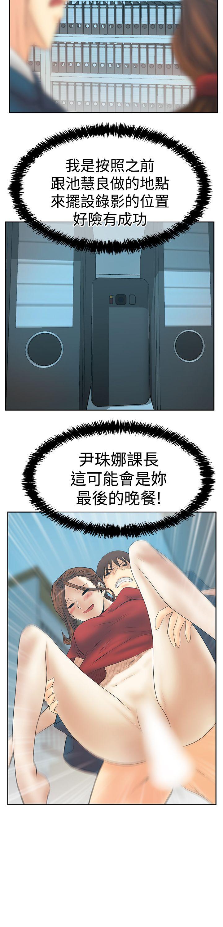 [Manhwa] MY OFFICE LADYS Plot, mature woman, big breasts, OL#[27P]-8