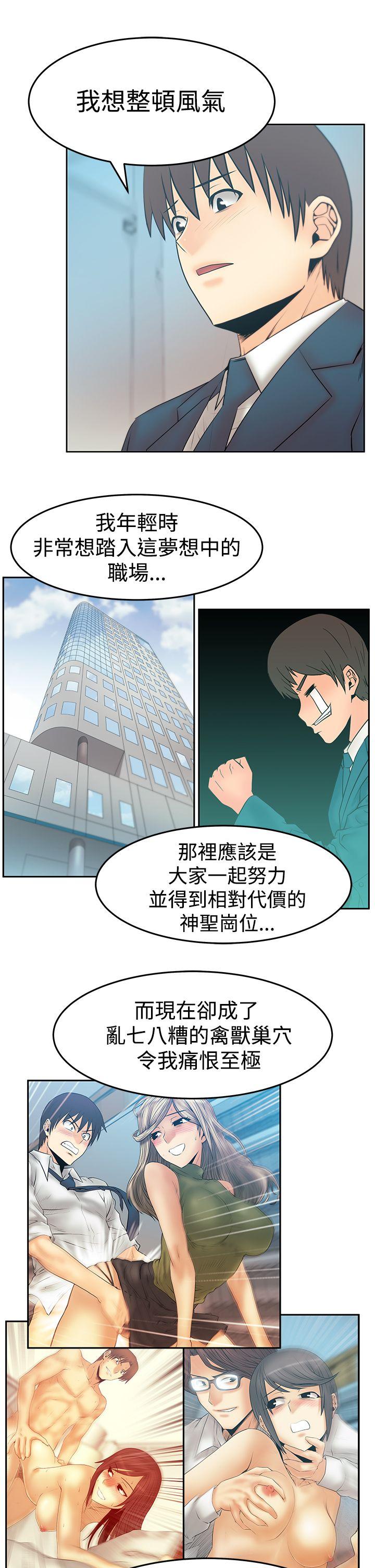 [韩国漫画] MY OFFICE LADYS 剧情,熟女人妻,巨乳大奶,OL#[28P]-10