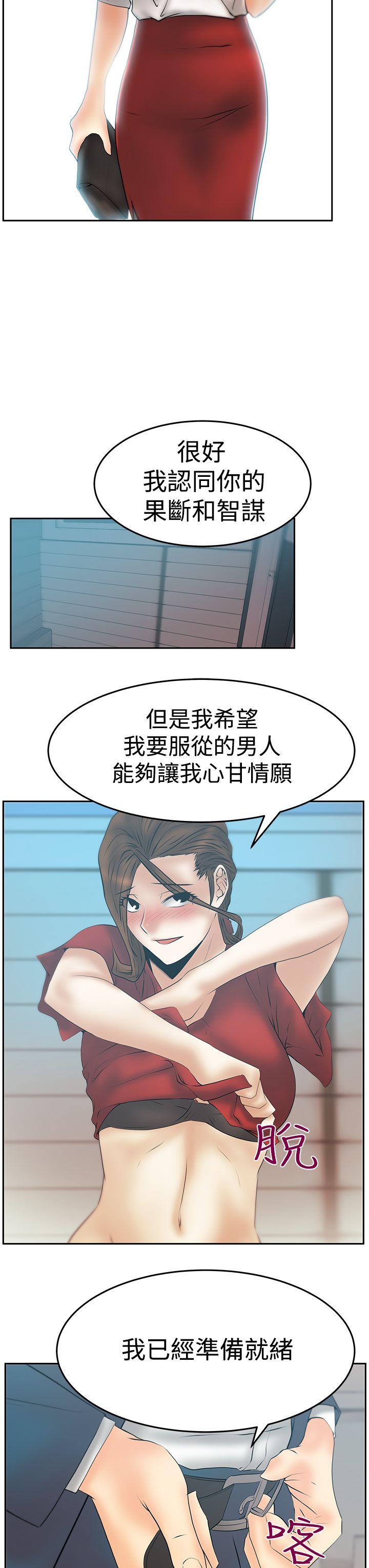 [韩国漫画] MY OFFICE LADYS 剧情,熟女人妻,巨乳大奶,OL#[28P]-12