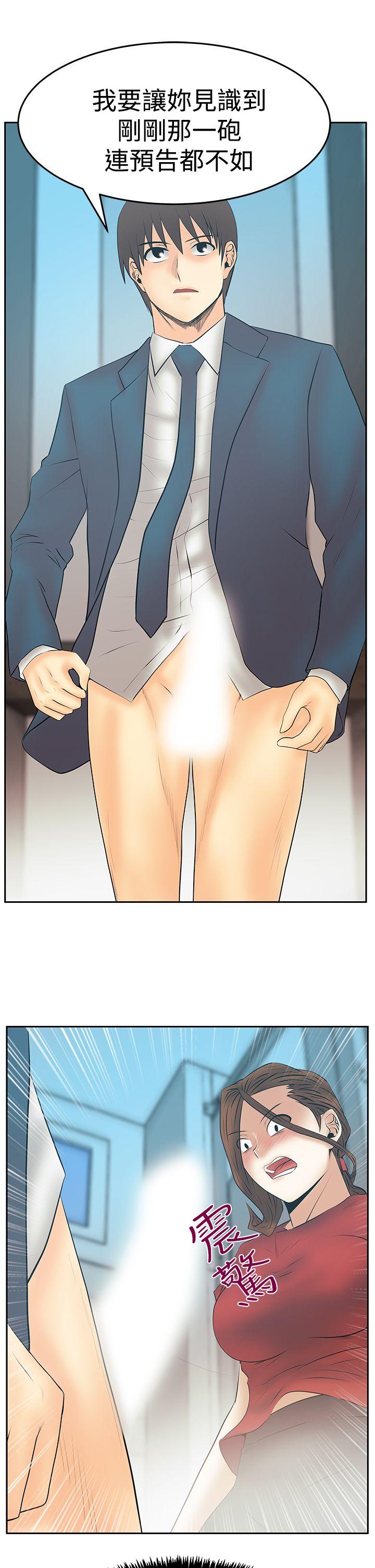 [韩国漫画] MY OFFICE LADYS 剧情,熟女人妻,巨乳大奶,OL#[28P]-14