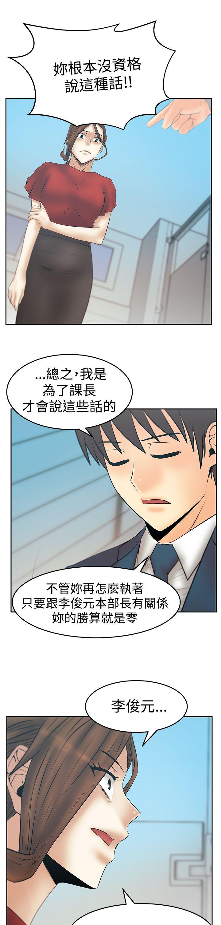 [韩国漫画] MY OFFICE LADYS 剧情,熟女人妻,巨乳大奶,OL#[28P]-6