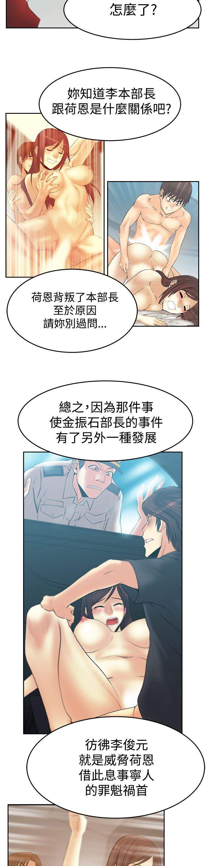 [韩国漫画] MY OFFICE LADYS 剧情,熟女人妻,巨乳大奶,OL#[28P]-7