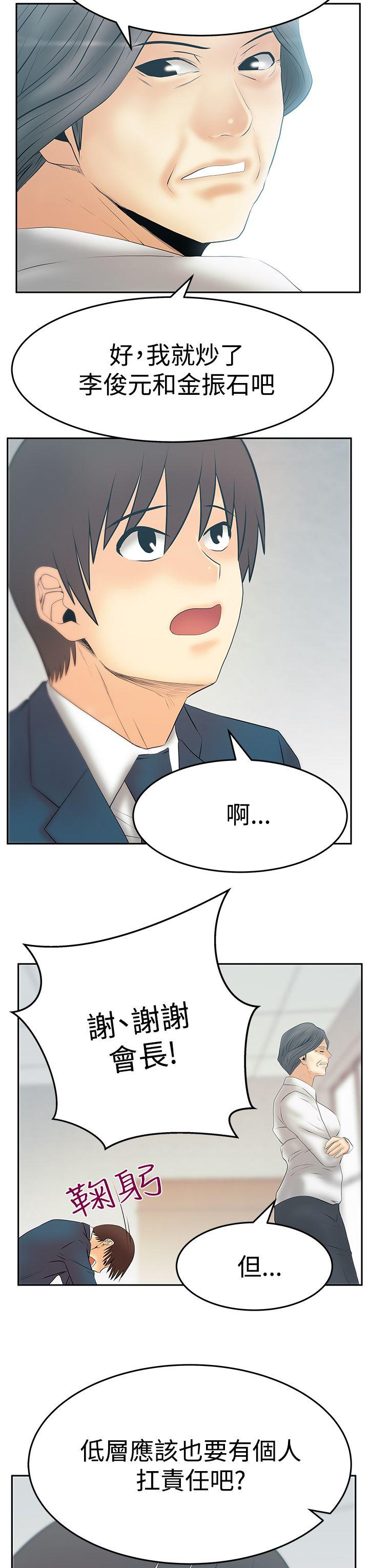 [韩国漫画] MY OFFICE LADYS 剧情,熟女人妻,巨乳大奶,OL#[26P]-12