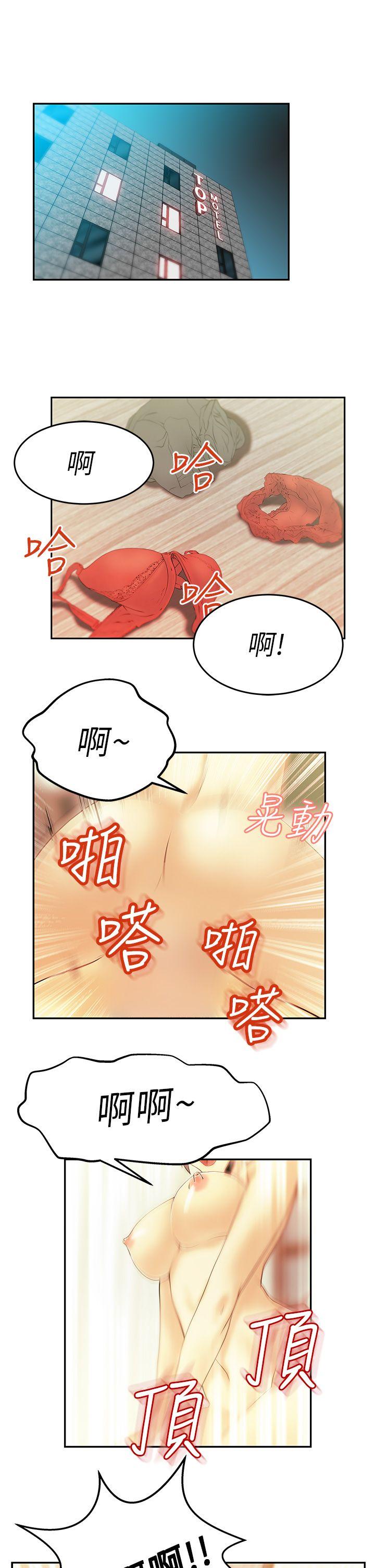 [韩国漫画] MY OFFICE LADYS 剧情,熟女人妻,巨乳大奶,OL#[16P]-11