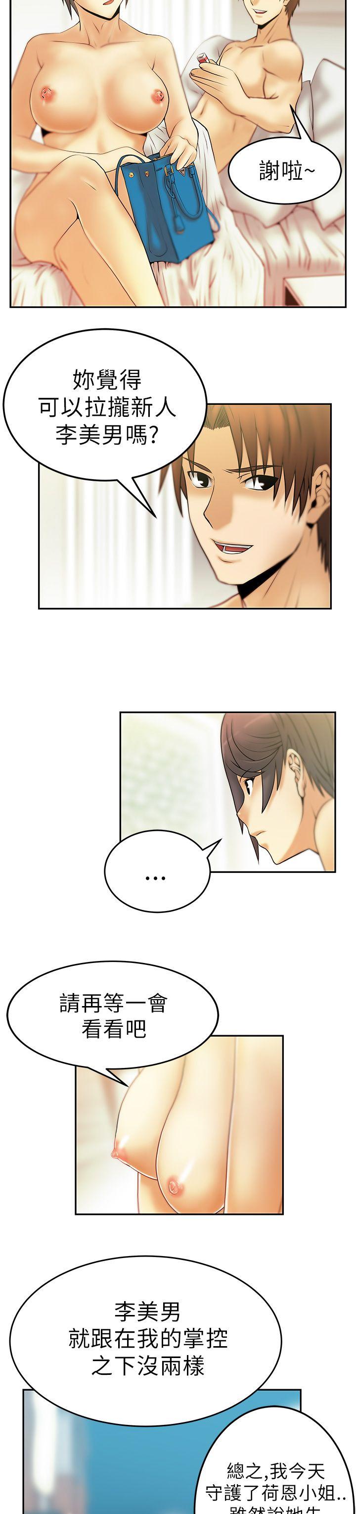 [韩国漫画] MY OFFICE LADYS 剧情,熟女人妻,巨乳大奶,OL#[16P]-15