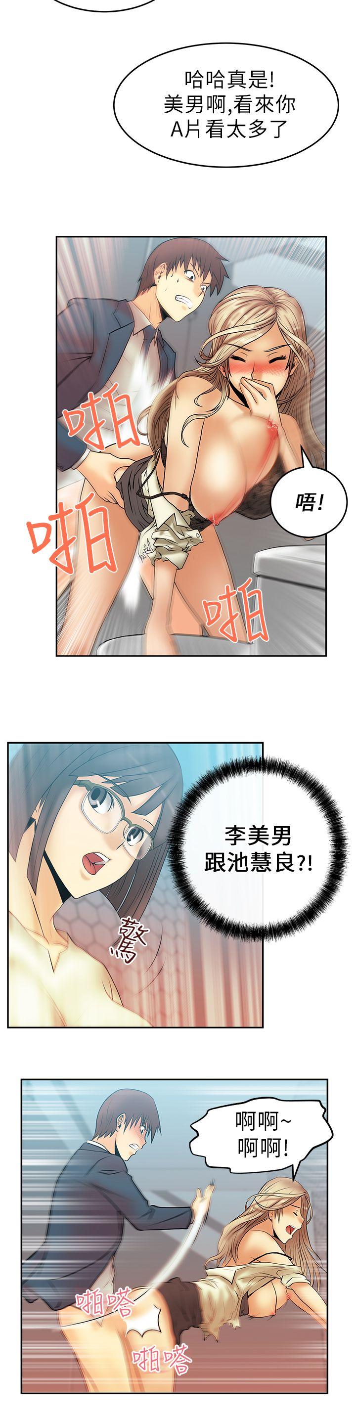[韩国漫画] MY OFFICE LADYS 剧情,熟女人妻,巨乳大奶,OL#[16P]-3