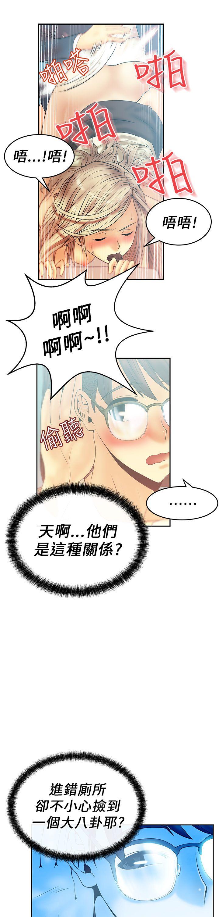 [韩国漫画] MY OFFICE LADYS 剧情,熟女人妻,巨乳大奶,OL#[16P]-4