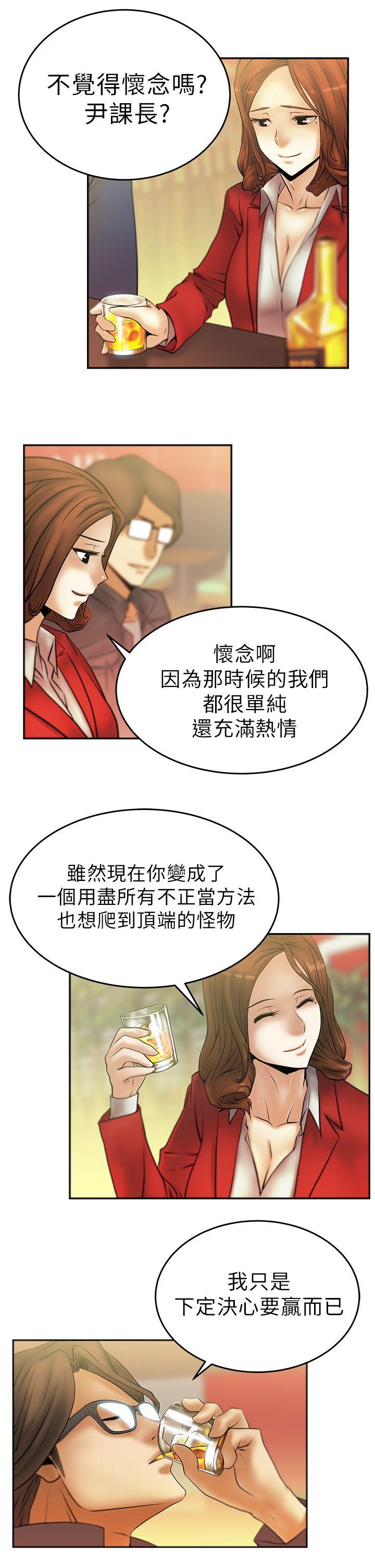 [韩国漫画] MY OFFICE LADYS 剧情,熟女人妻,巨乳大奶,OL#[16P]-7