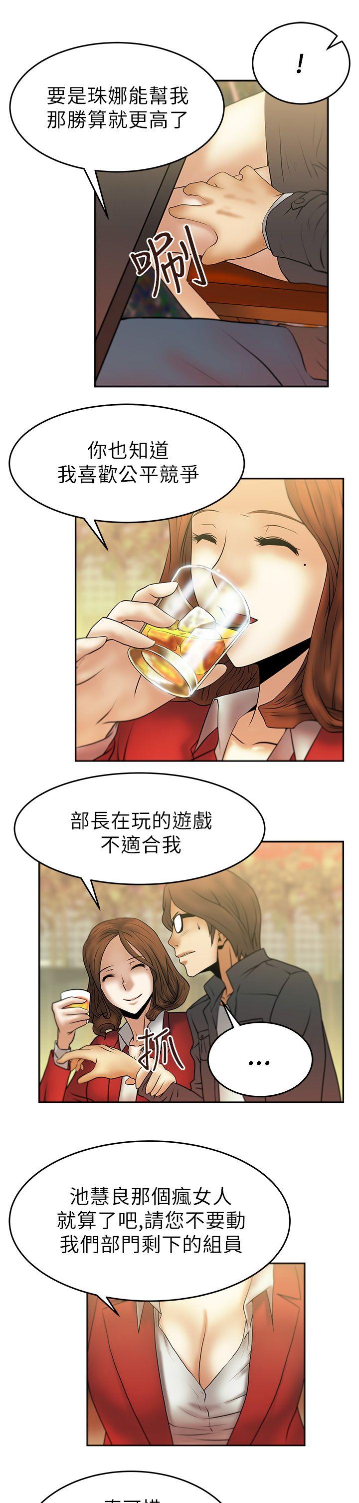 [韩国漫画] MY OFFICE LADYS 剧情,熟女人妻,巨乳大奶,OL#[16P]-8