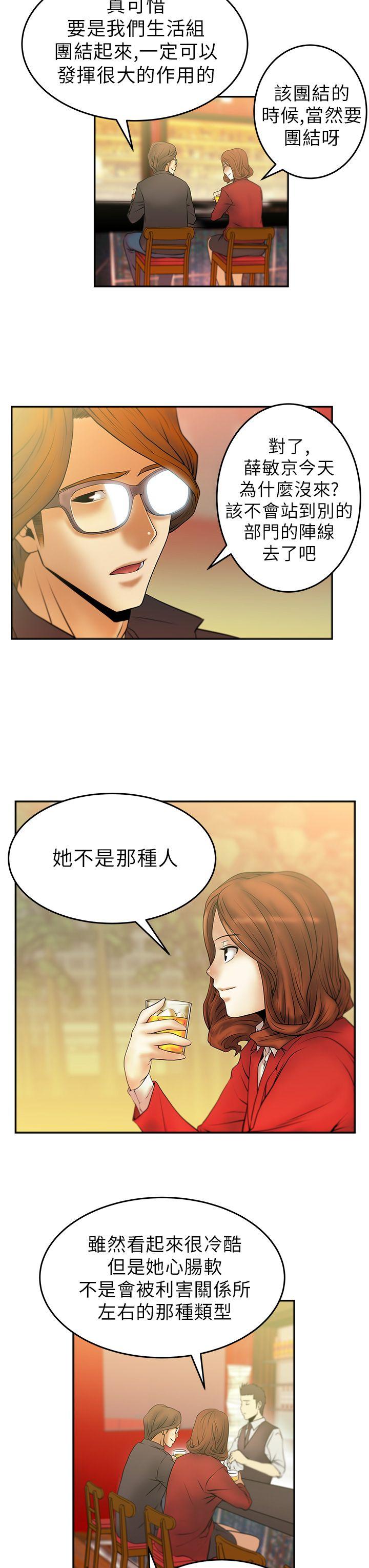 [韩国漫画] MY OFFICE LADYS 剧情,熟女人妻,巨乳大奶,OL#[16P]-9