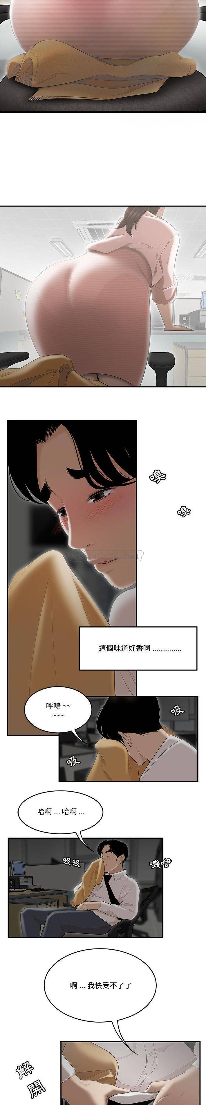 [韩国漫画] 下班不回家 剧情,巨乳大奶,OL#[21P]-19