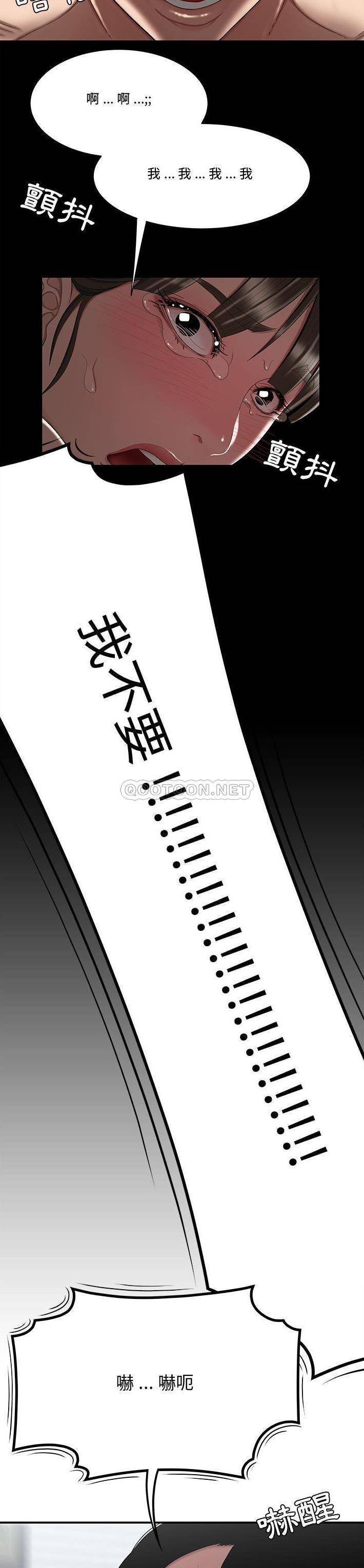 [韩国漫画] 下班不回家 剧情,巨乳大奶,OL#[21P]-18