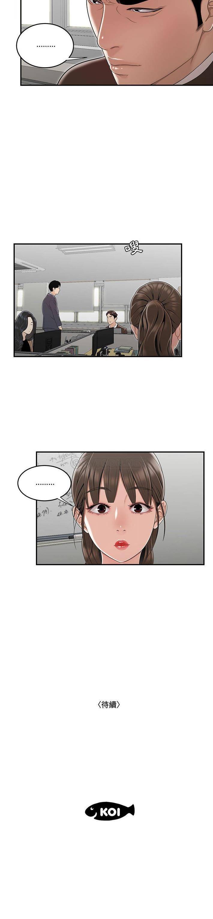 [韩国漫画] 下班不回家 剧情,巨乳大奶,OL#[21P]-21
