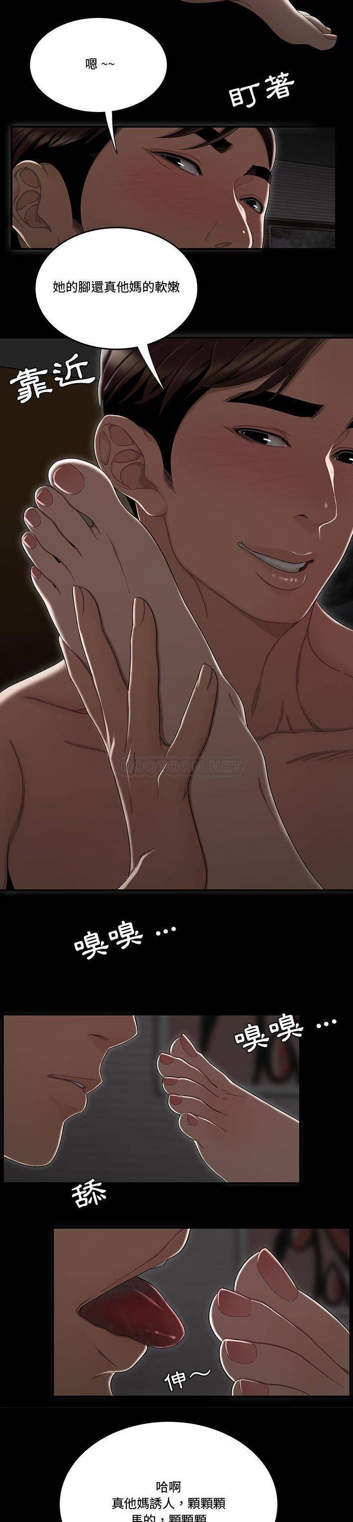 [韩国漫画] 下班不回家 剧情,巨乳大奶,OL#[21P]-5