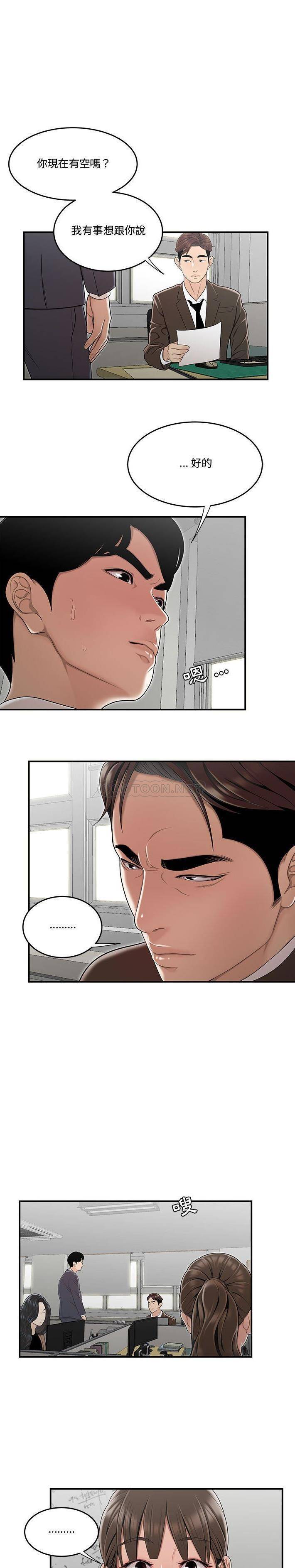 [韩国漫画] 下班不回家 剧情,巨乳大奶,OL#[21P]-1