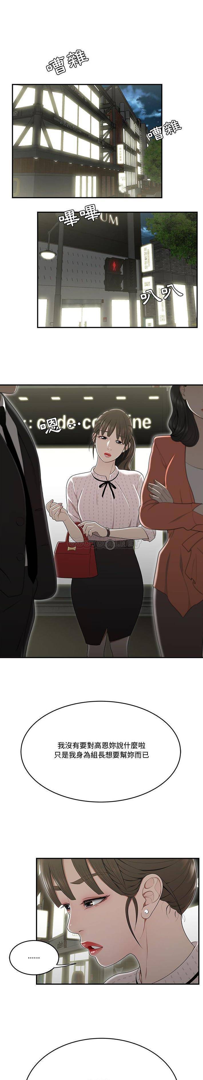[韩国漫画] 下班不回家 剧情,巨乳大奶,OL#[21P]-10