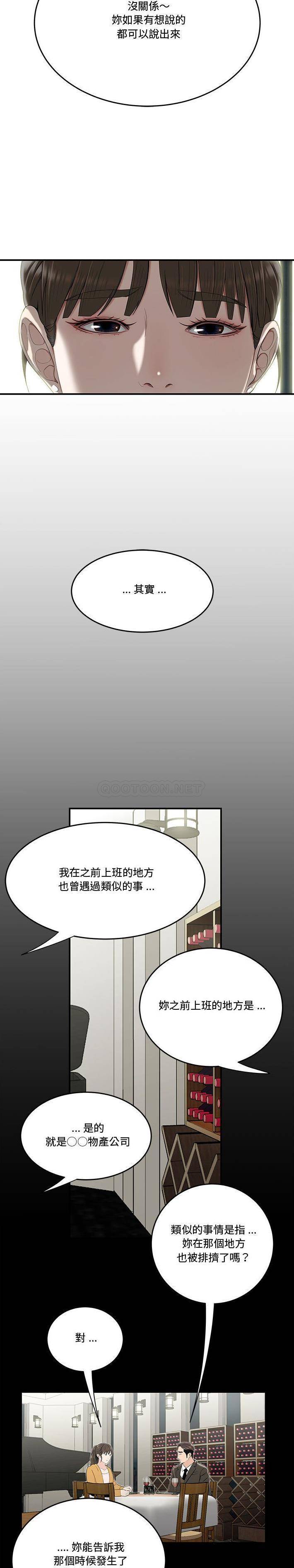 [韩国漫画] 下班不回家 剧情,巨乳大奶,OL#[21P]-11