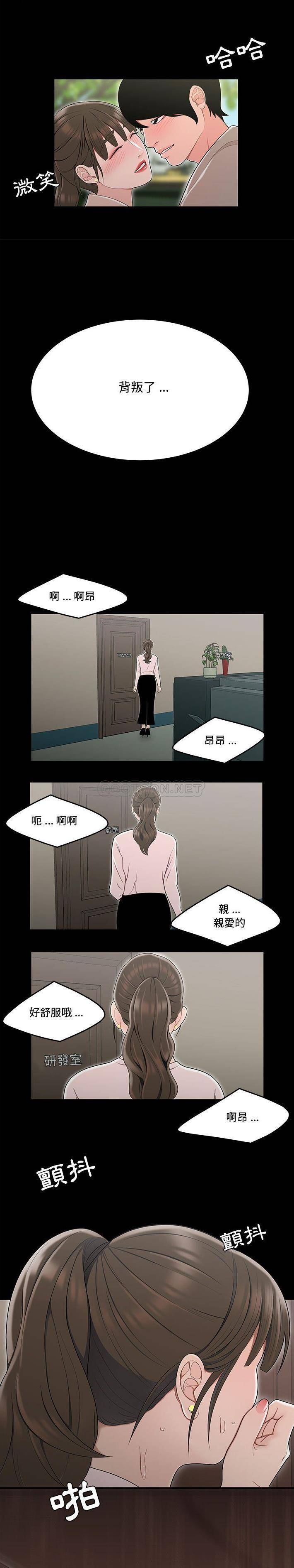 [韩国漫画] 下班不回家 剧情,巨乳大奶,OL#[21P]-13