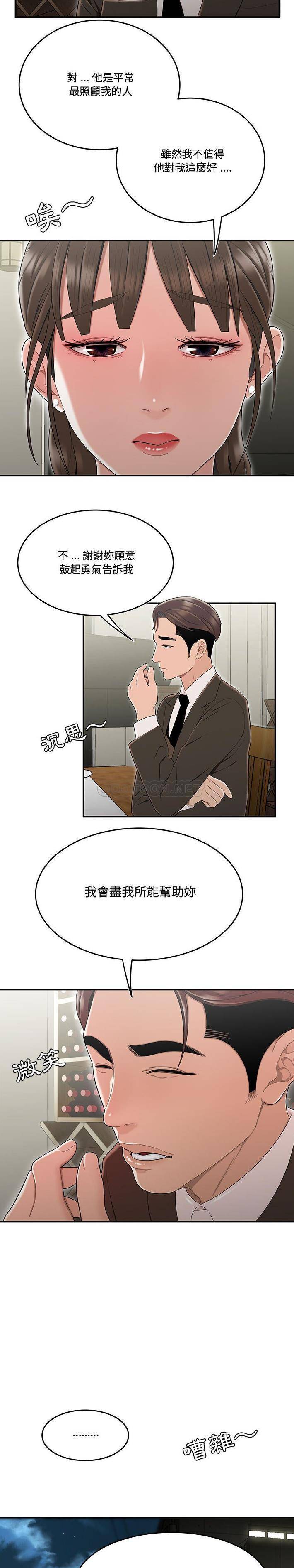 [韩国漫画] 下班不回家 剧情,巨乳大奶,OL#[21P]-16