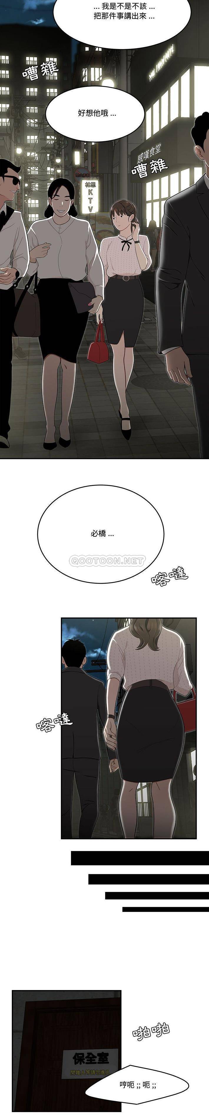 [韩国漫画] 下班不回家 剧情,巨乳大奶,OL#[21P]-17