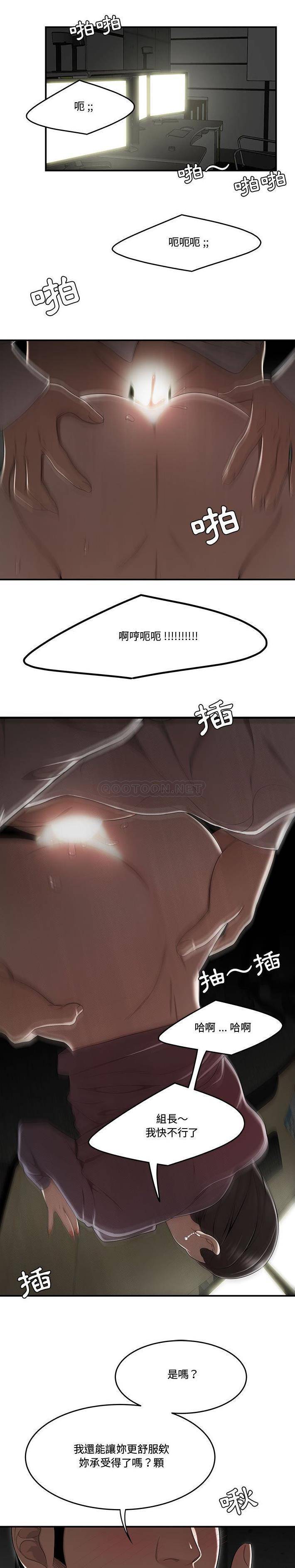 [韩国漫画] 下班不回家 剧情,巨乳大奶,OL#[21P]-18