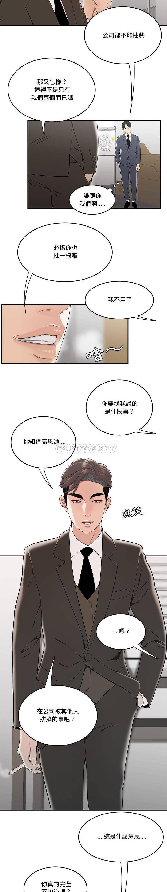 [韩国漫画] 下班不回家 剧情,巨乳大奶,OL#[21P]-3