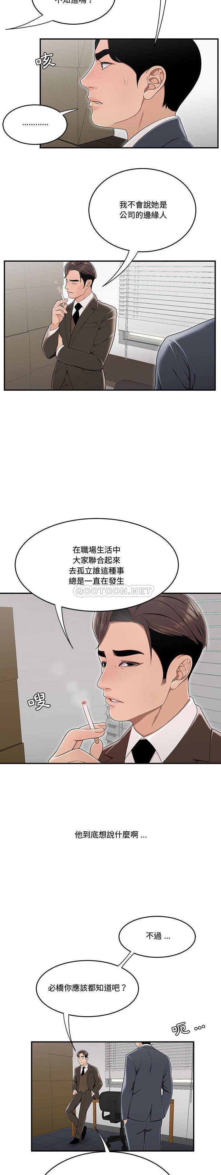 [韩国漫画] 下班不回家 剧情,巨乳大奶,OL#[21P]-4