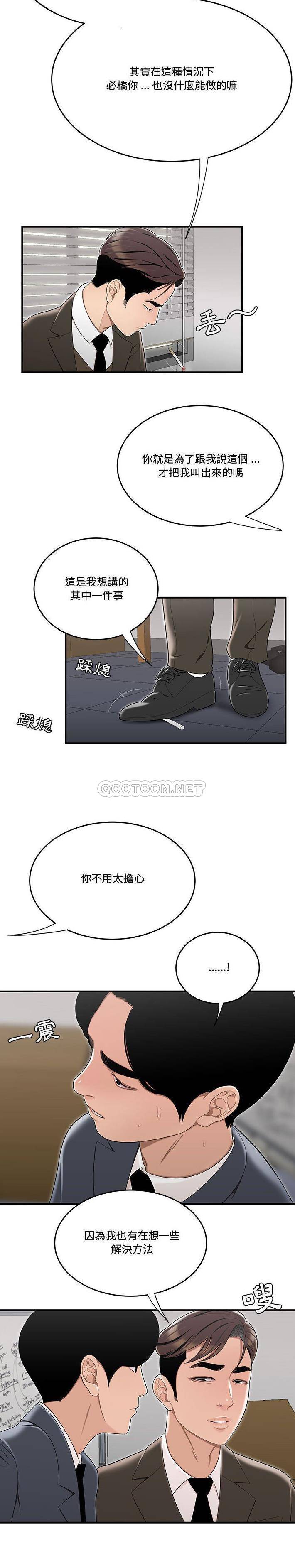 [韩国漫画] 下班不回家 剧情,巨乳大奶,OL#[21P]-6