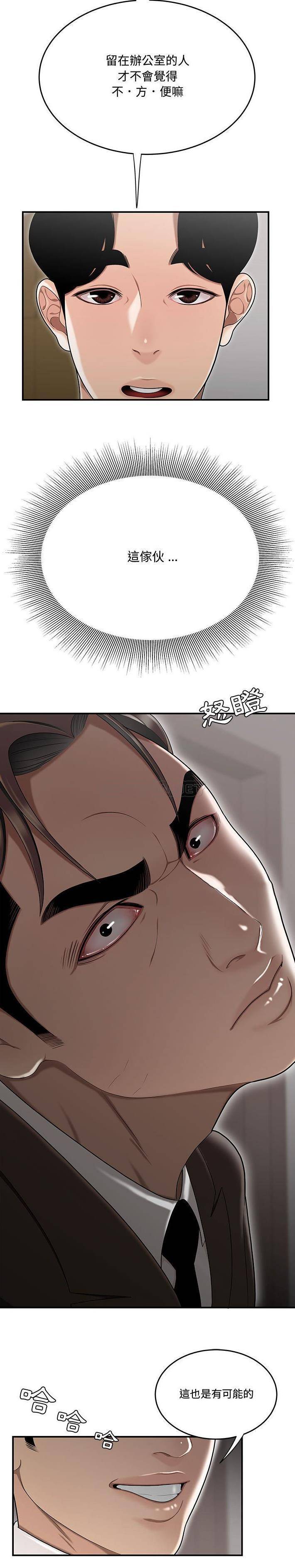 [韩国漫画] 下班不回家 剧情,巨乳大奶,OL#[21P]-8