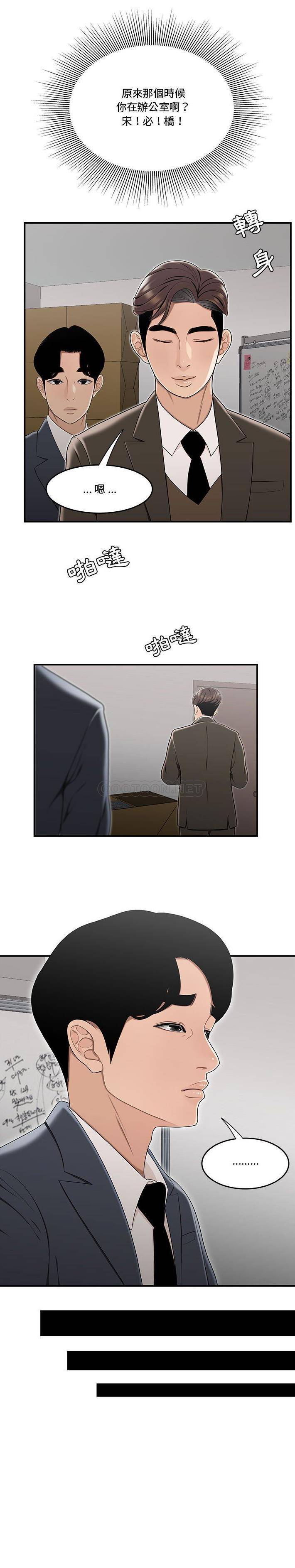 [韩国漫画] 下班不回家 剧情,巨乳大奶,OL#[21P]-9