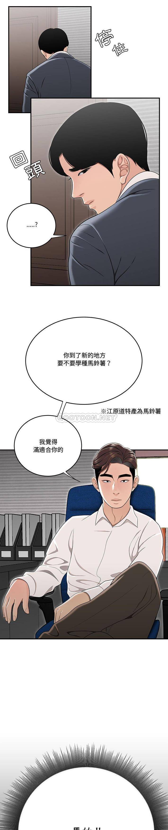 [韩国漫画] 下班不回家 剧情,巨乳大奶,OL#[21P]-17