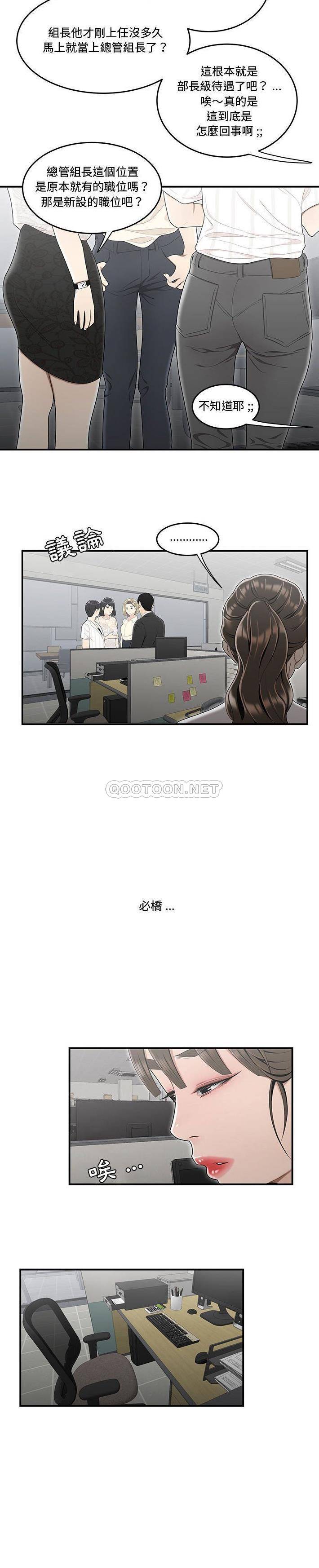 [韩国漫画] 下班不回家 剧情,巨乳大奶,OL#[21P]-7