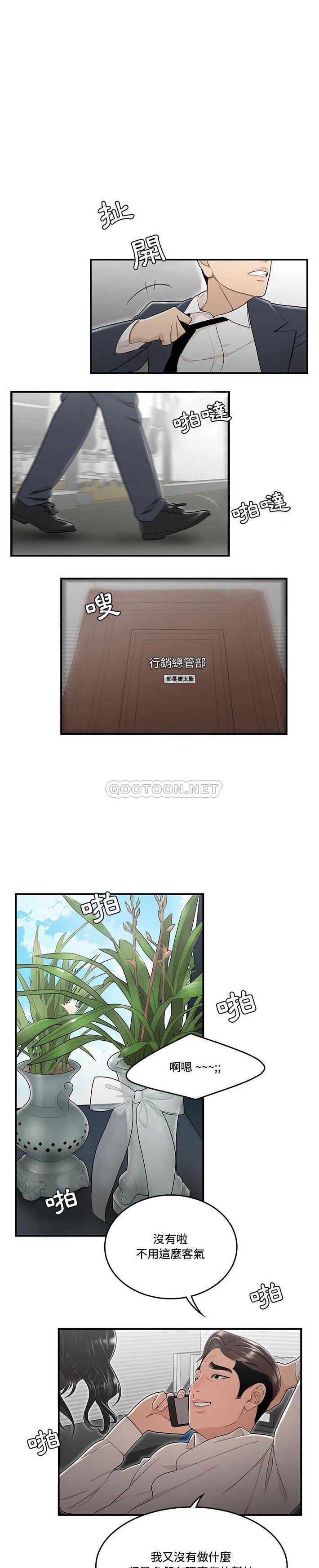 [韩国漫画] 下班不回家 剧情,巨乳大奶,OL#[21P]-8
