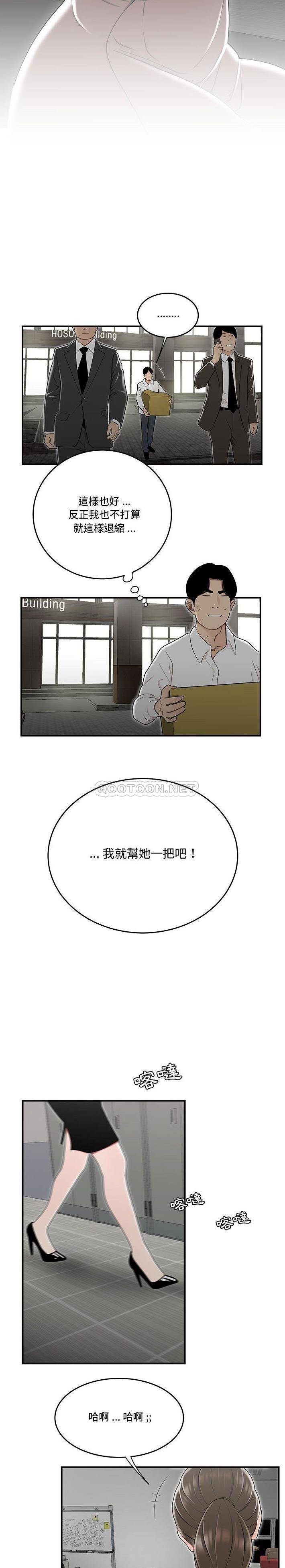 [韩国漫画] 下班不回家 剧情,巨乳大奶,OL#[21P]-18