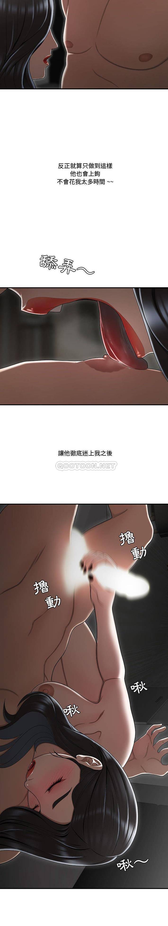 [韩国漫画] 下班不回家 剧情,巨乳大奶,OL#[21P]-9