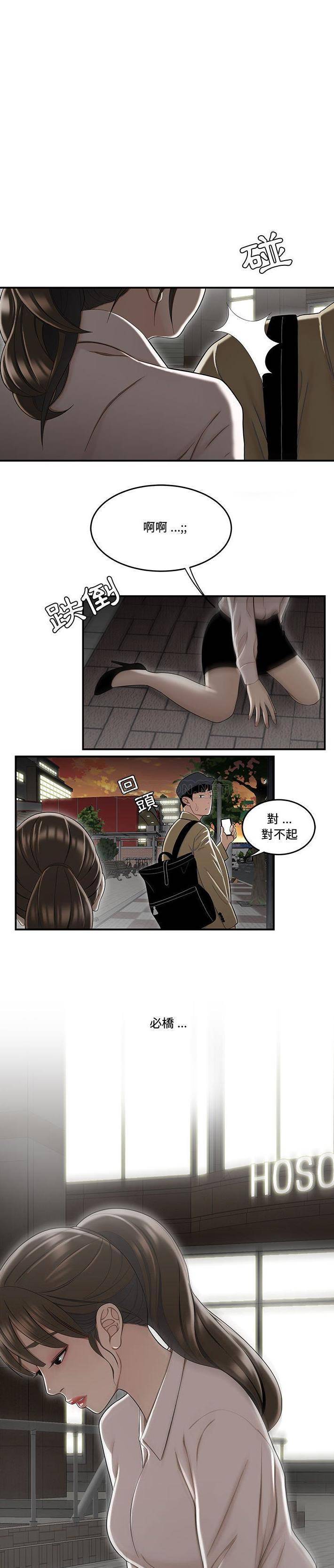 [韩国漫画] 下班不回家 剧情,巨乳大奶,OL#[21P]-1