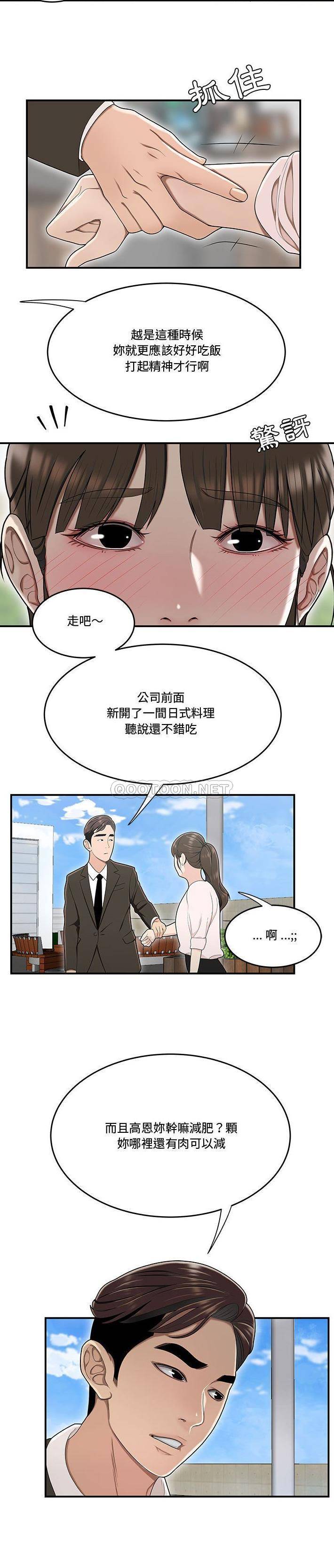[韩国漫画] 下班不回家 剧情,巨乳大奶,OL#[21P]-9