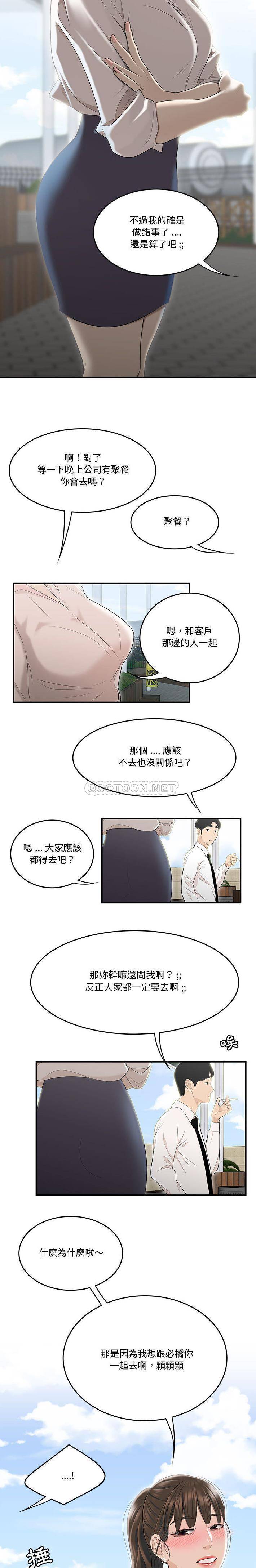 [韩国漫画] 下班不回家 剧情,巨乳大奶,OL#[21P]-16