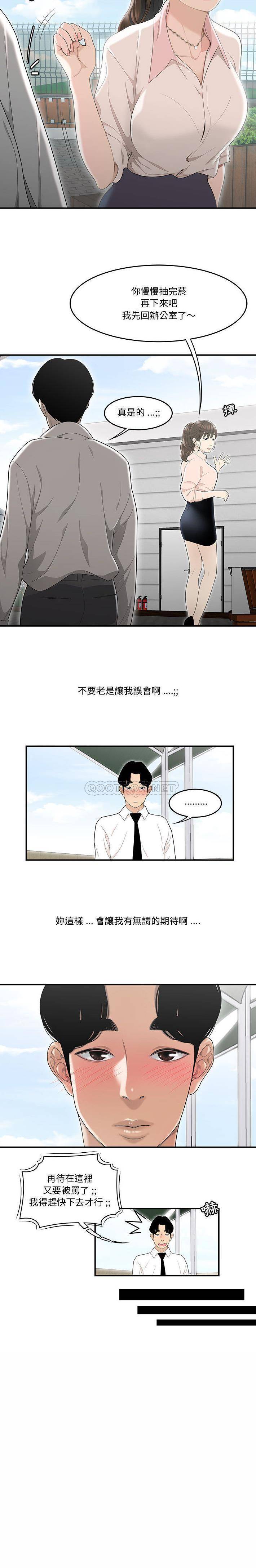 [韩国漫画] 下班不回家 剧情,巨乳大奶,OL#[21P]-17