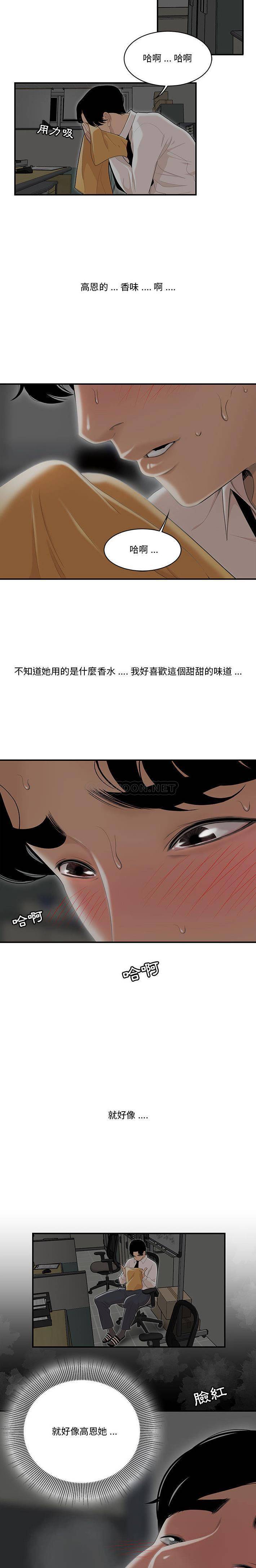 [韩国漫画] 下班不回家 剧情,巨乳大奶,OL#[21P]-3