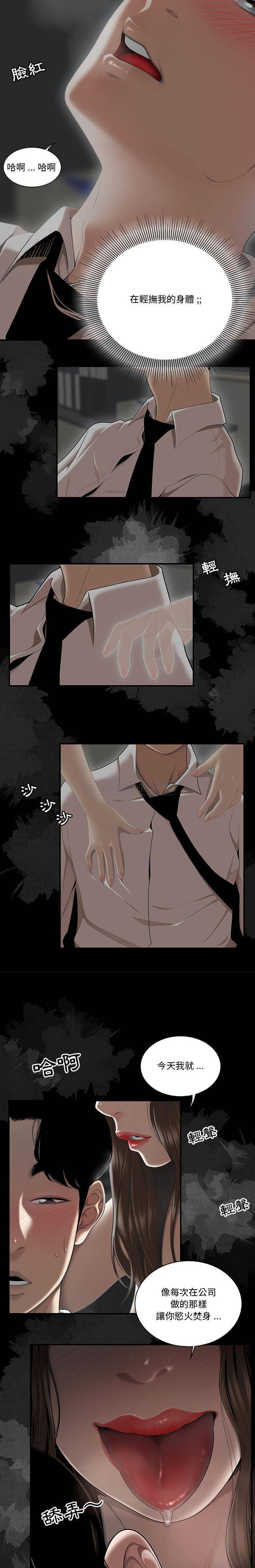 [韩国漫画] 下班不回家 剧情,巨乳大奶,OL#[21P]-4