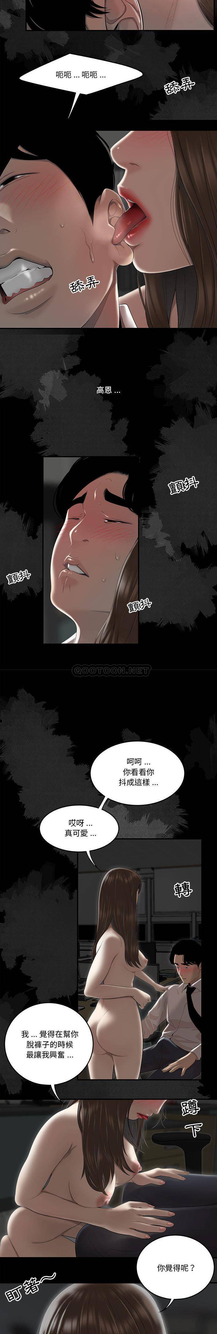 [韩国漫画] 下班不回家 剧情,巨乳大奶,OL#[21P]-5