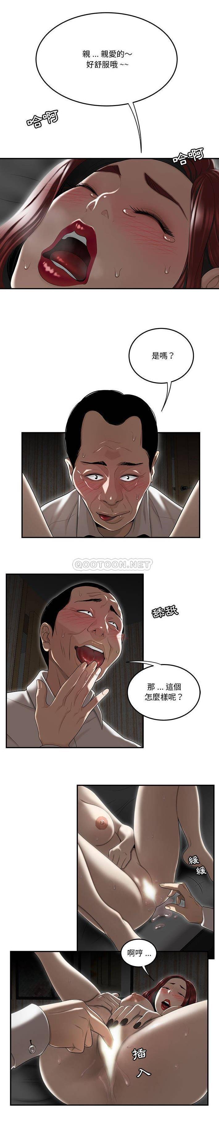 [韩国漫画] 下班不回家 剧情,巨乳大奶,OL#[21P]-19