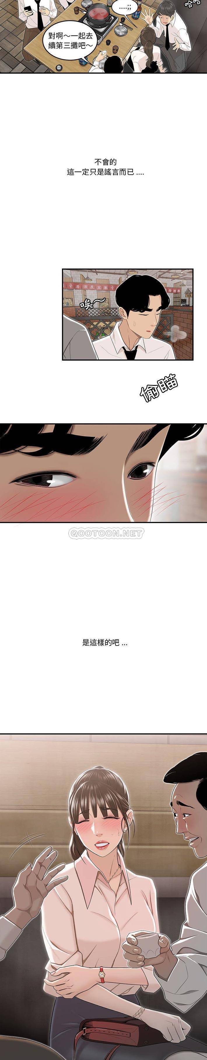 [韩国漫画] 下班不回家 剧情,巨乳大奶,OL#[21P]-3